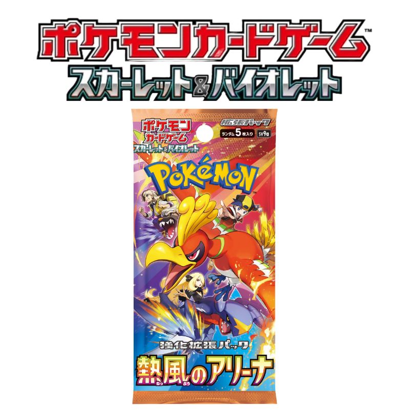 Heat Wave Arena Booster Case