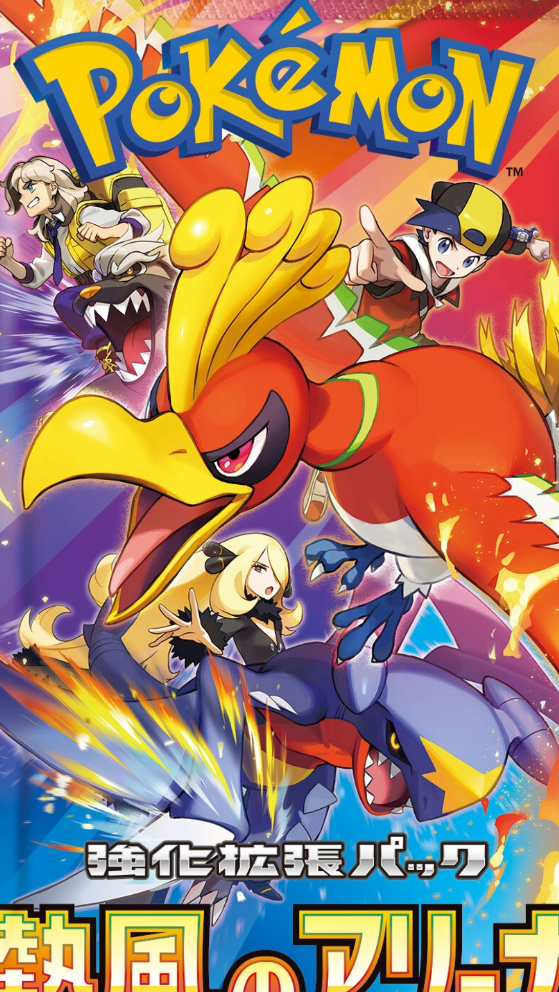 Heat Wave Arena Booster Box