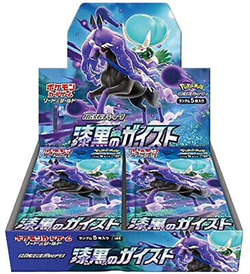 Jet Black Spirit Booster Box