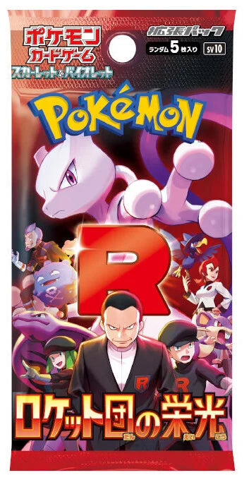 The Glory of Team Rocket Booster Box (Pre-Order)
