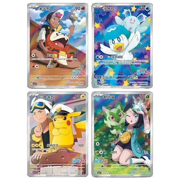 Chinese Gem Booster Box