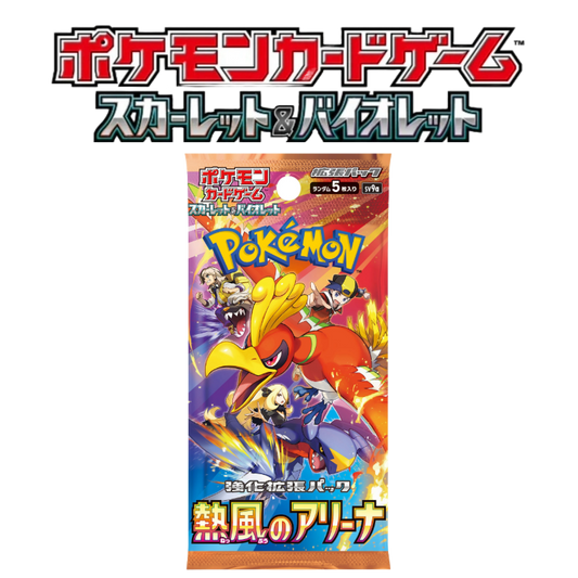 Heat Wave Arena Booster Case