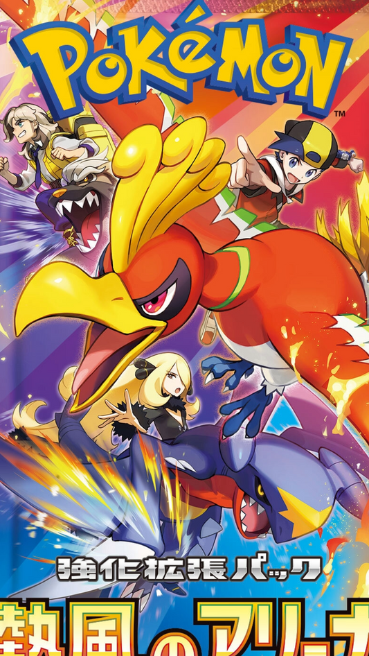 Heat Wave Arena Booster Box