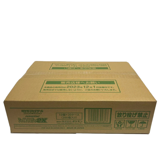 Shiny Treasures Ex Case